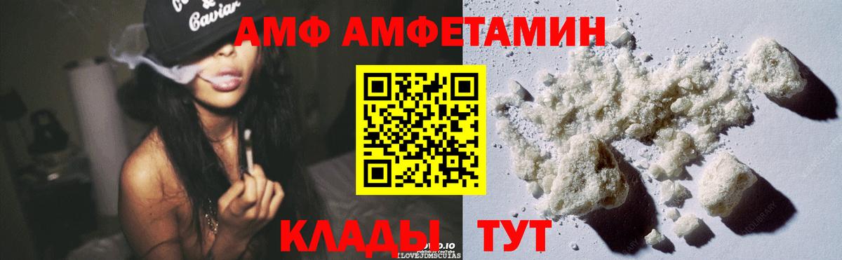АМФ Premium  Вход с VPN  Калуга 