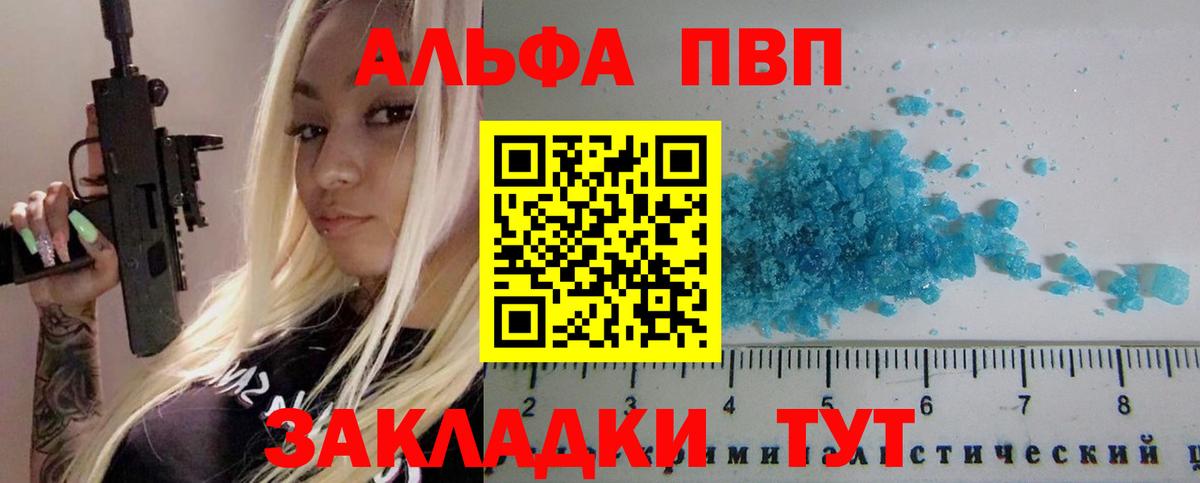 Alfa_PVP кристаллы  Alfa_PVP мука  Калуга  A PVP мука  Вход с VPN 