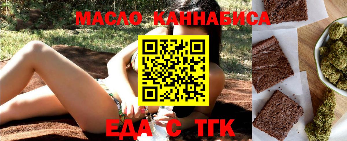 Cannafood конопля Калуга