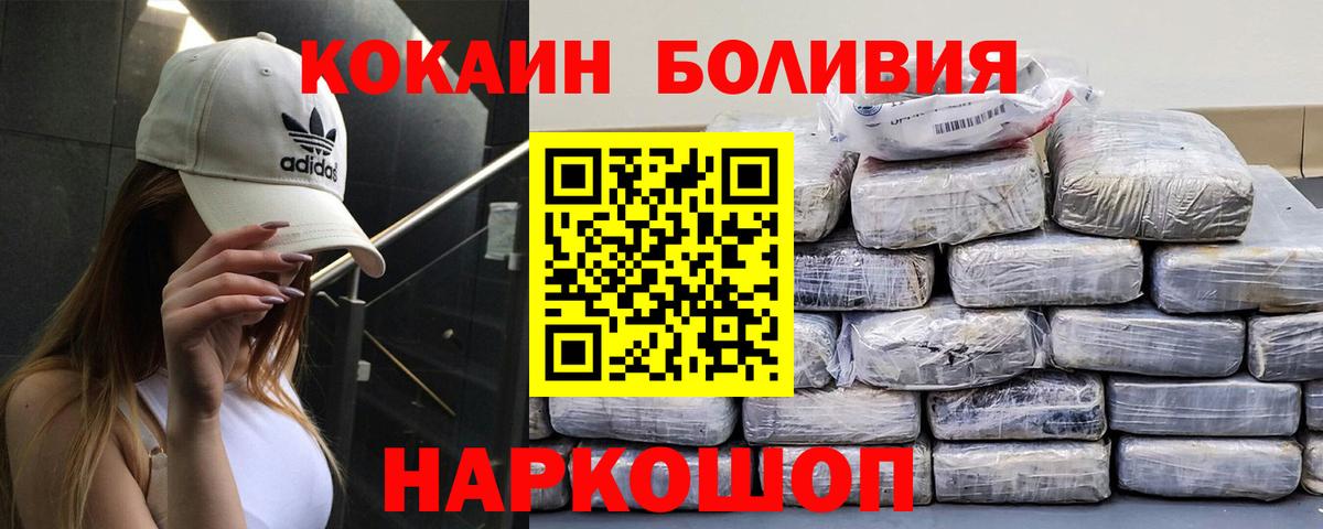 COCAIN 98% Калуга