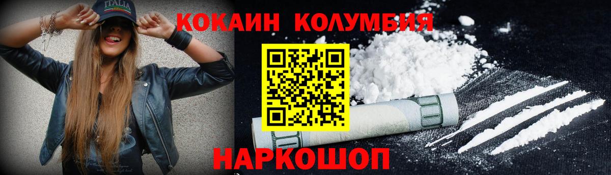 Калуга  КОКАИН Боливия  COCAIN  Вход с VPN 