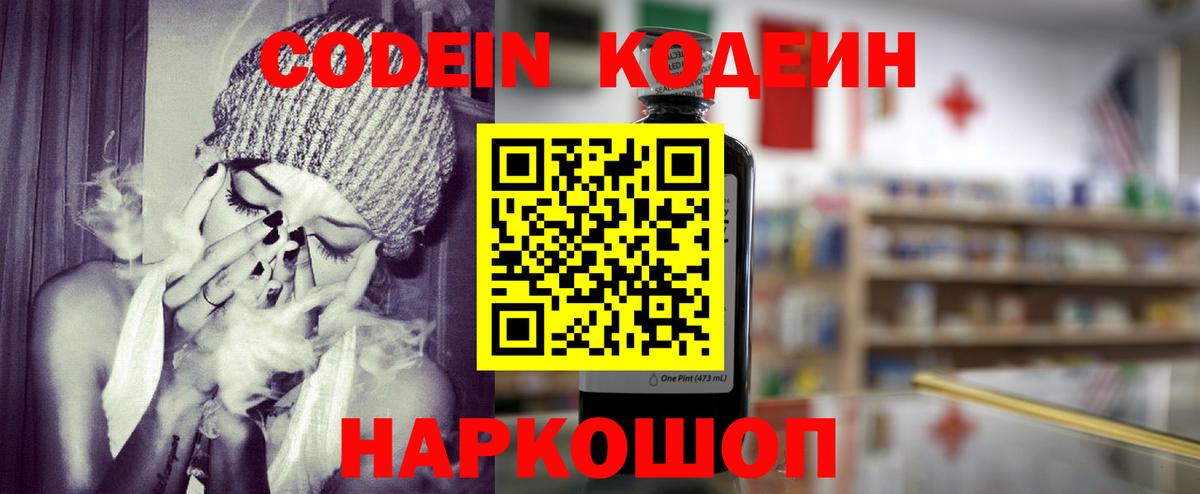 Калуга  Кодеин напиток Lean (лин)  Кодеин напиток Lean (лин)  Вход с VPN 