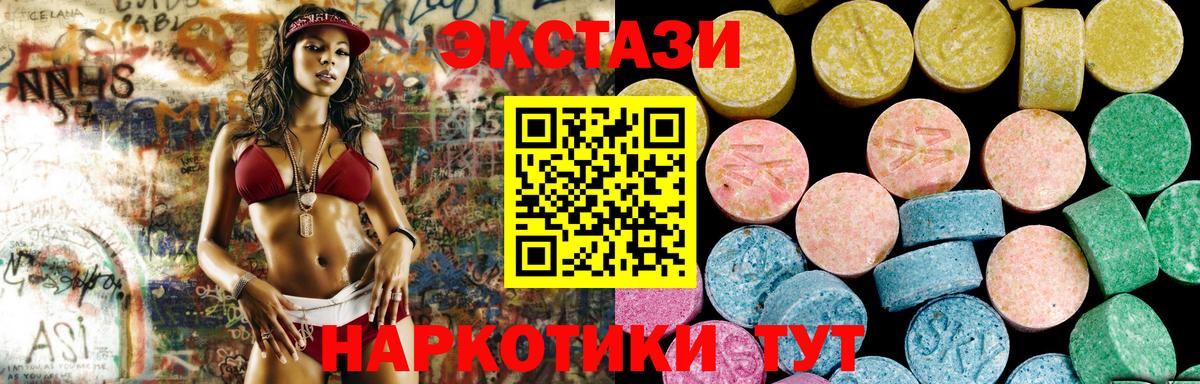 Экстази VHQ Калуга