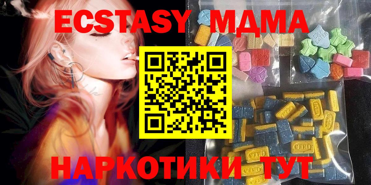 ЭКСТАЗИ MDMA  Вход с VPN  Калуга 
