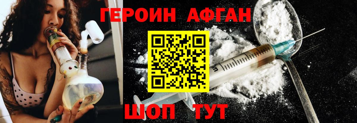 ГЕРОИН VHQ Калуга