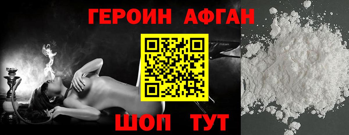 Героин белый  Вход с VPN  Калуга 
