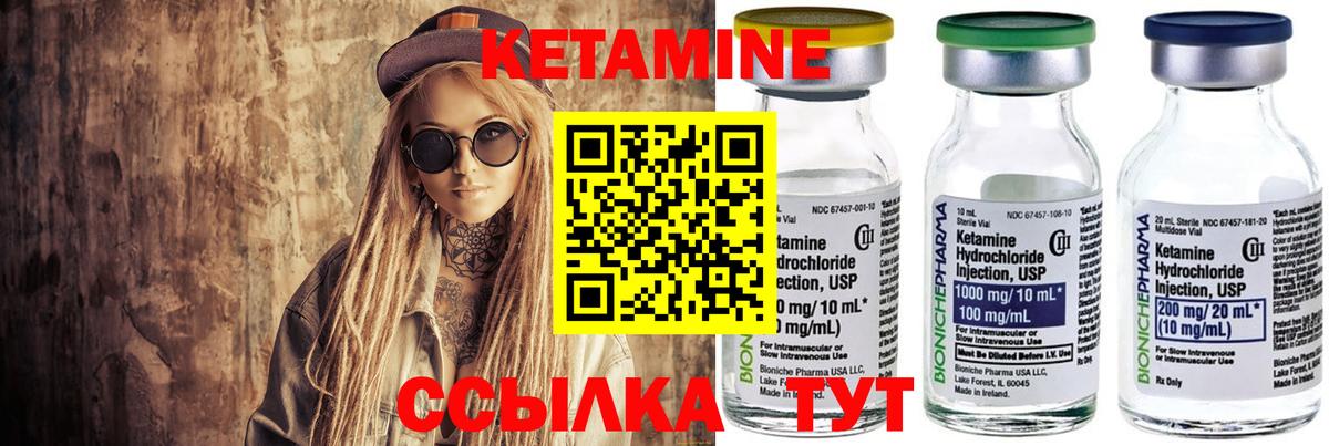 Кетамин ketamine Калуга