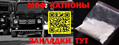 меф Краснознаменск