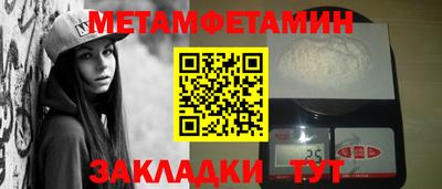 мет Краснодар