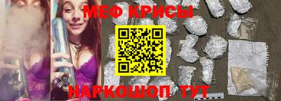 меф Краснознаменск