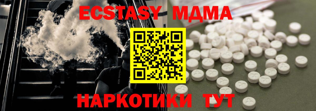 МДМА молли Калуга