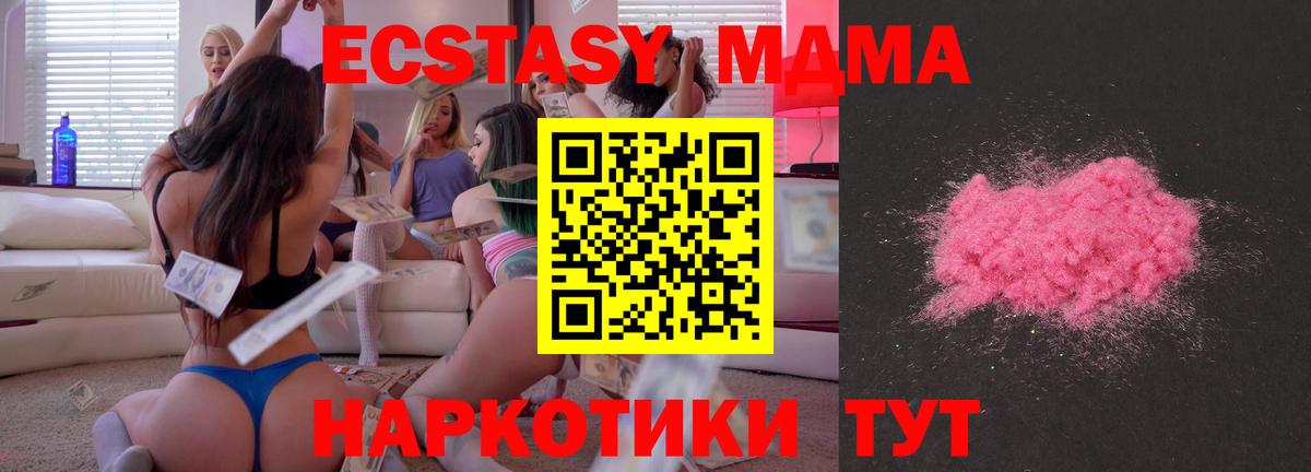 МДМА VHQ  МДМА  Калуга  МДМА кристаллы  Вход с VPN 