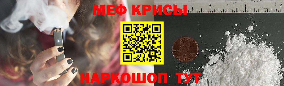 Мефедрон  Мефедрон мука  Вход с VPN  Калуга  Меф мяу мяу 