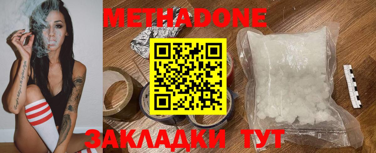Калуга  MEGA маркетплейс  МЕТАДОН мёд  Вход с VPN  Метадон мёд 