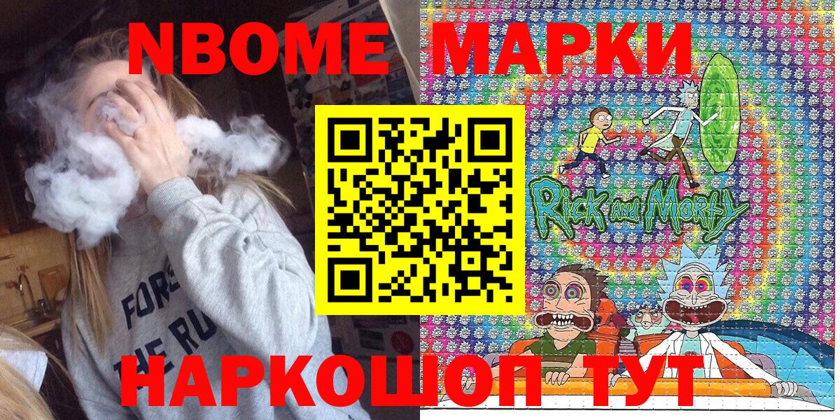 Марки 25I-NBOMe 1500мкг Калуга