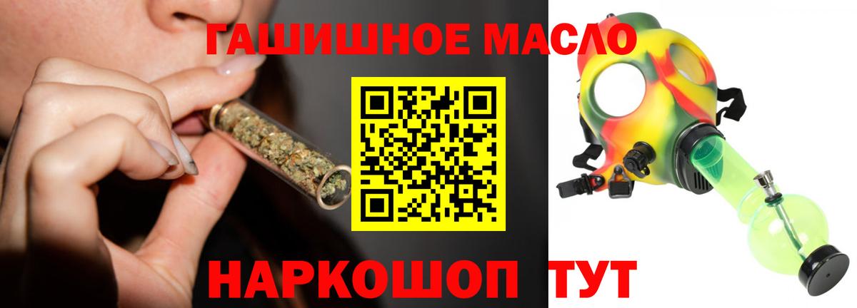 Дистиллят ТГК THC oil Калуга